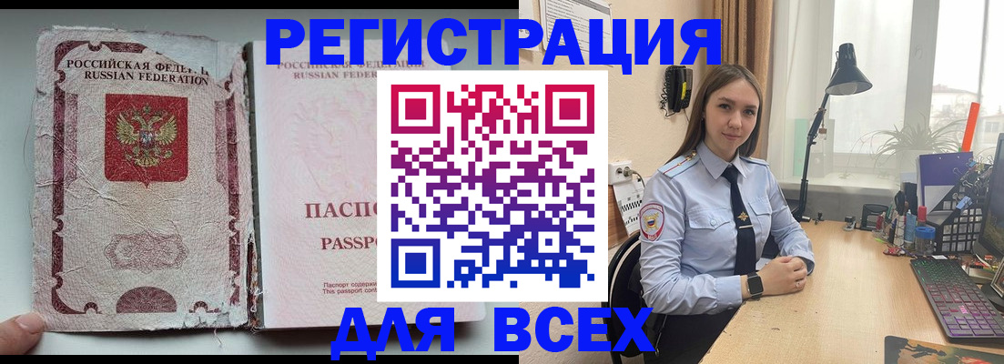 прописка гарантия в Чернушке