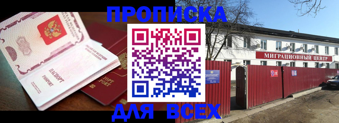 временная регистрация гарантия в Чернушке