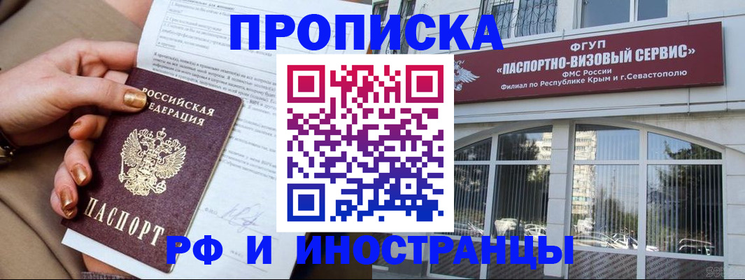 временная регистрация адрес в Чернушке